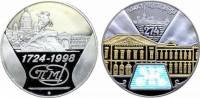 (1998спмд) Медаль Россия 1998 год "Петербургский монетный двор. 274 года"  Биметалл  PROOF